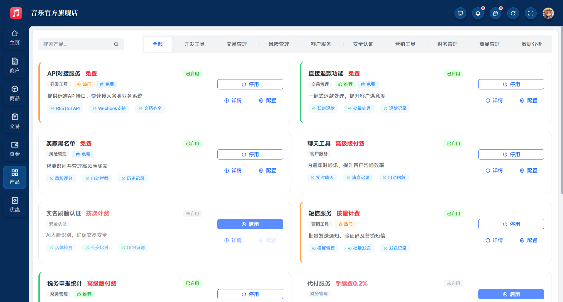 智慧收银，轻松管理：全新多商户支付系统